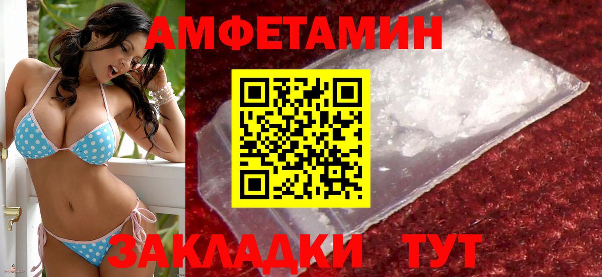 Amphetamine Розовый  Вход с VPN  Кандалакша 