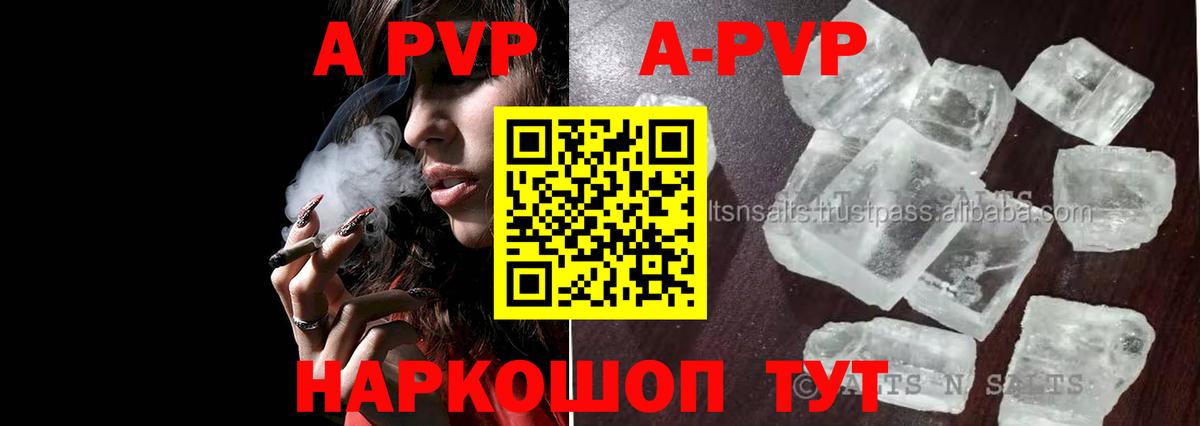 Alfa_PVP Crystall  Альфа ПВП кристаллы  Кандалакша  Вход с VPN  Alfa_PVP мука 