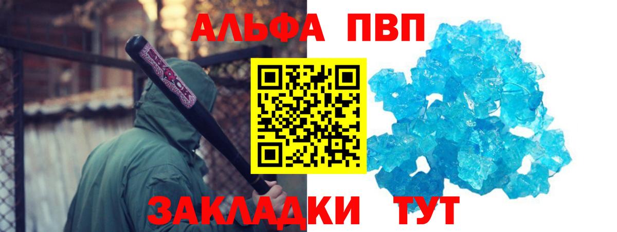 Alpha-PVP VHQ Кандалакша