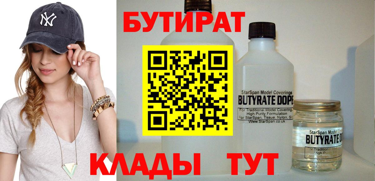 Кандалакша  Бутират вода  Вход с VPN 