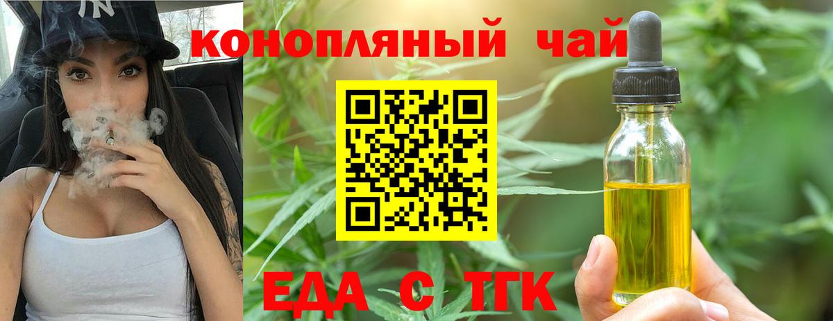 Cannafood конопля  Вход с VPN  Кандалакша 