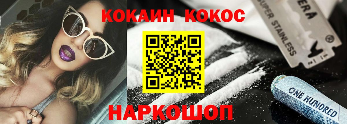 Кандалакша  КОКАИН Колумбийский  Вход с VPN  наркошоп  COCAIN 98% 