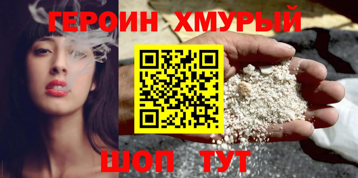 ГЕРОИН афганец  Вход с VPN  Кандалакша 