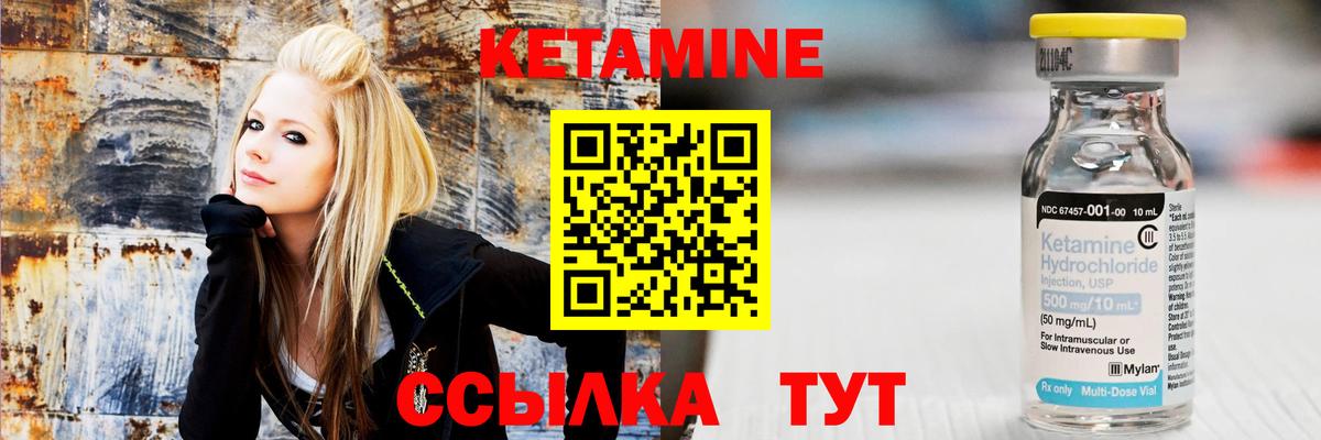 Кетамин ketamine  блэк спрут маркетплейс  Вход с VPN  Кандалакша  Кетамин VHQ 