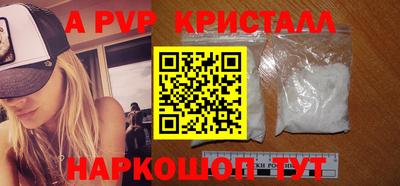 стафф Ангарск