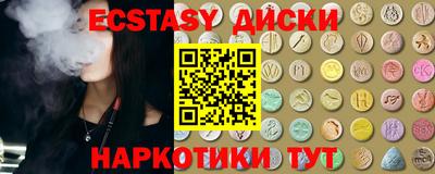 прущий лед Анапа