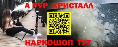 стафф Ангарск