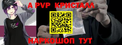 прущий лед Анапа