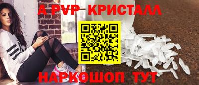 стафф Ангарск
