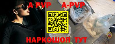 стафф Ангарск