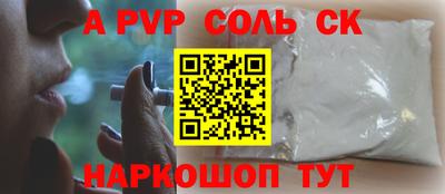 прущий лед Анапа