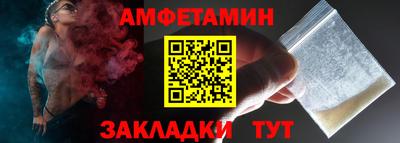 стафф Ангарск