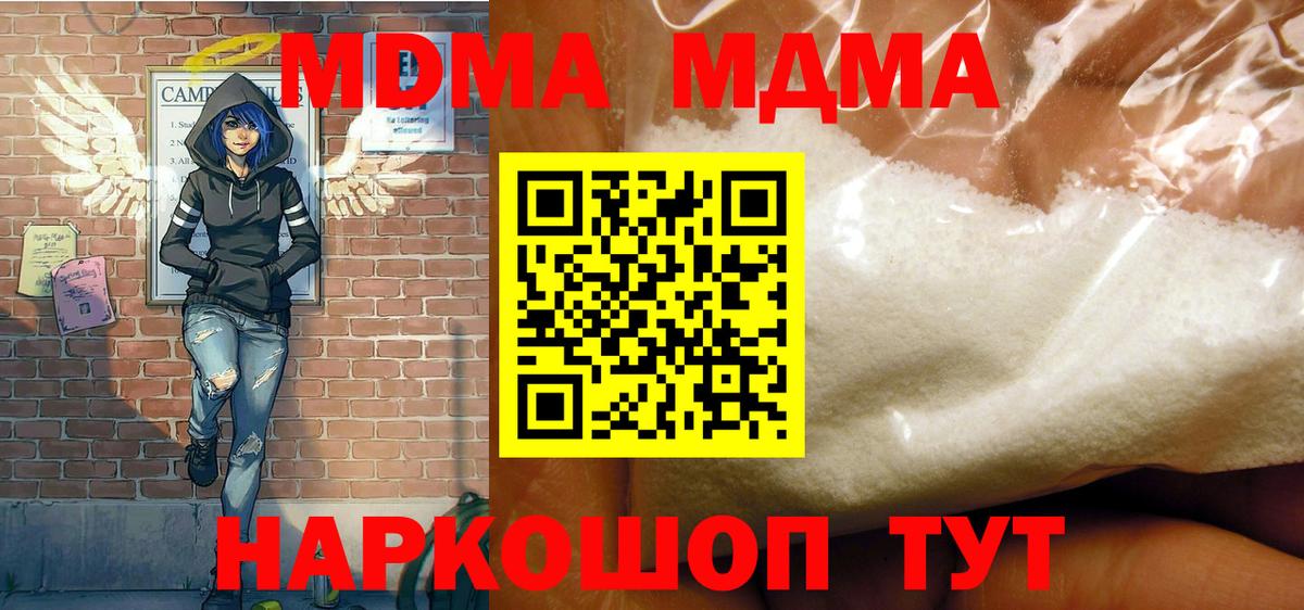 Кандалакша  MDMA кристаллы  МДМА Molly  Вход с VPN 