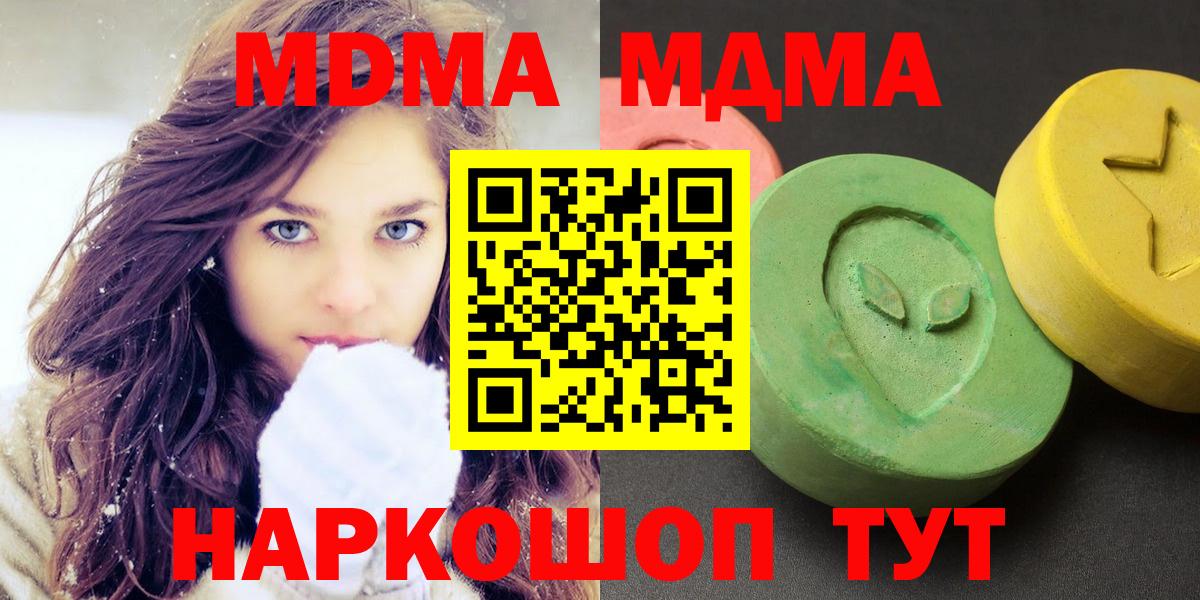 MDMA Molly Кандалакша