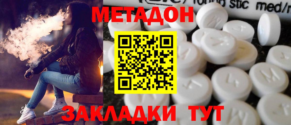 мега ССЫЛКА  МЕТАДОН methadone  МЕТАДОН VHQ  Вход с VPN  Кандалакша 