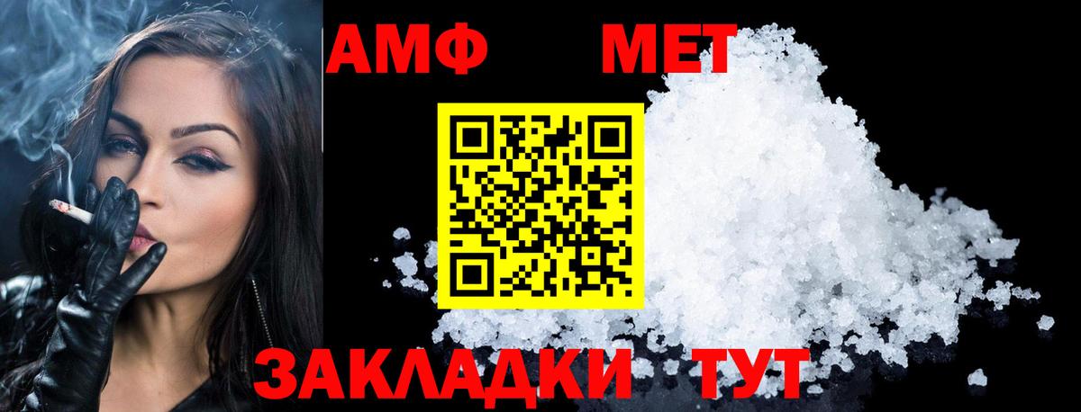 Метамфетамин пудра  Первитин  Кандалакша  Метамфетамин пудра  Вход с VPN 
