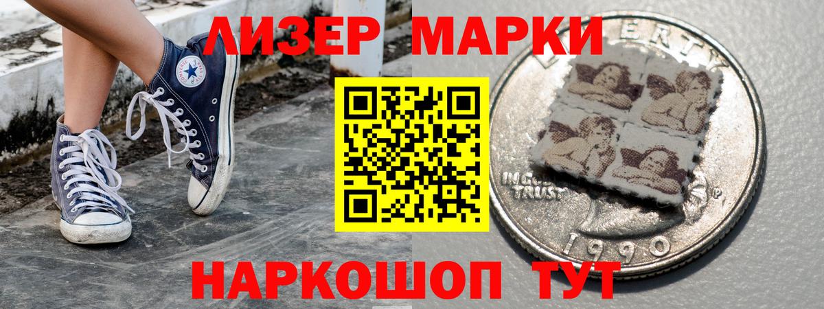 Кандалакша  Марки N-bome 1500мкг  Вход с VPN 